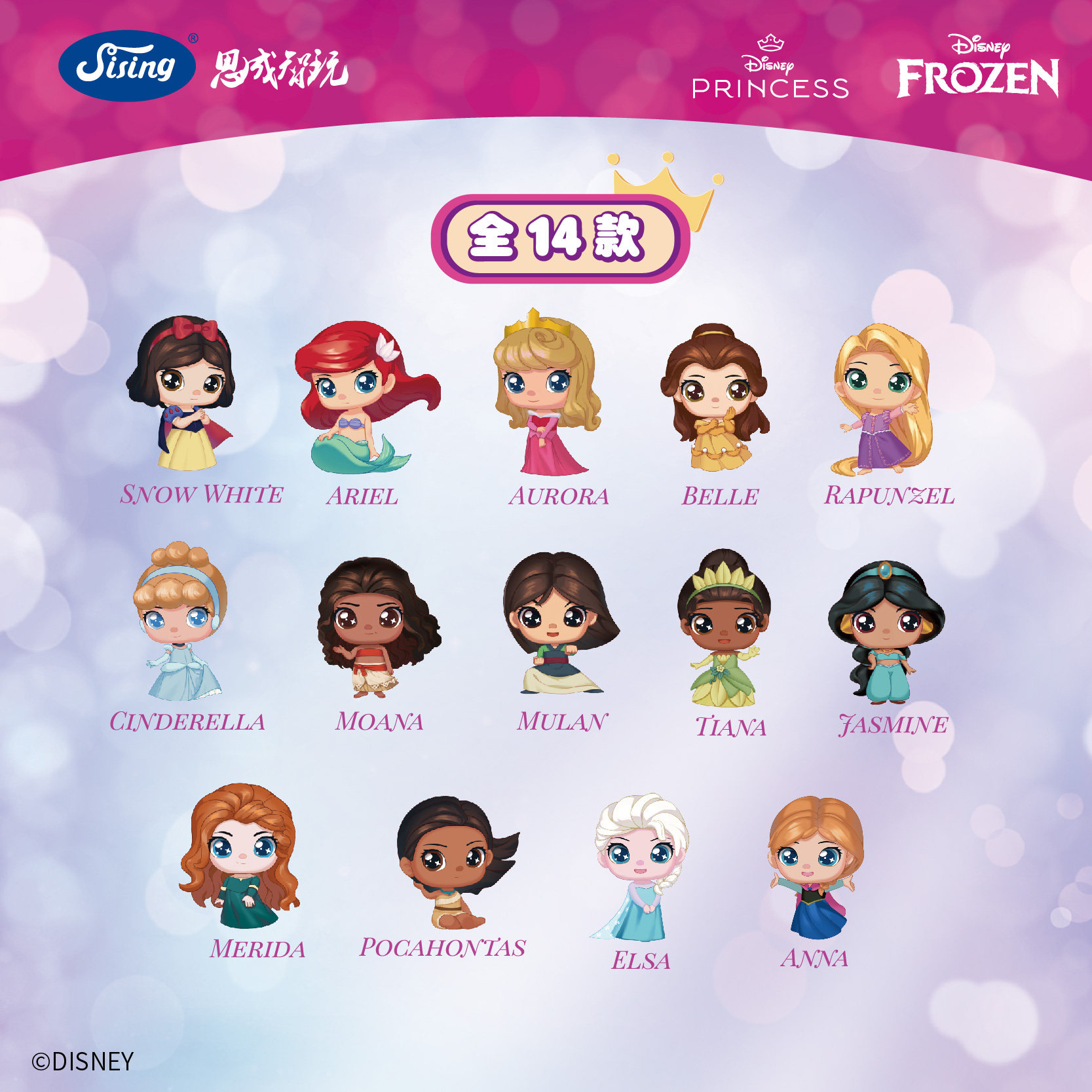 ตุ๊กตาเจ้าหญิงดิสนีย์สปาร์เคิล - Elsa Gadget บทวิจารณ์และราคา